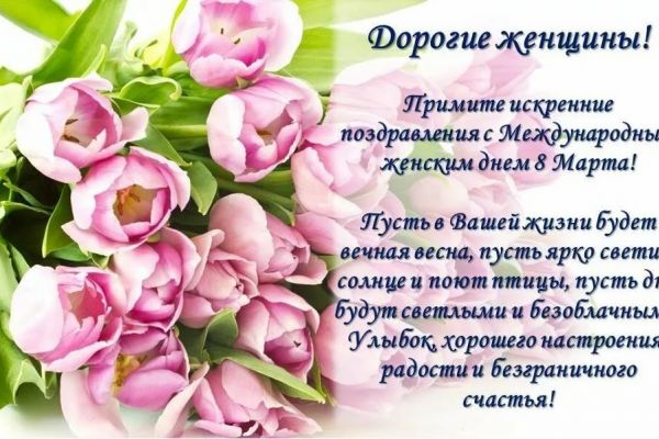 8 Марта